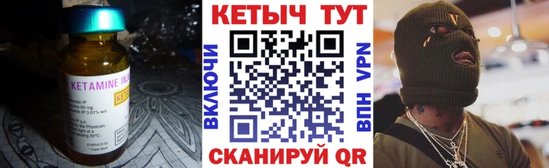 КЕТАМИН VHQ Сенгилей