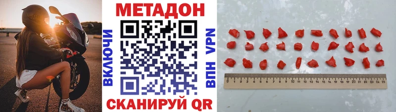 Метадон VHQ  Сенгилей 